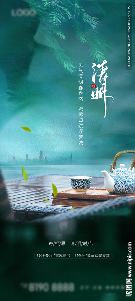 24节气清明