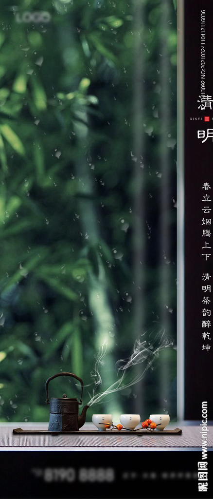 24节气清明