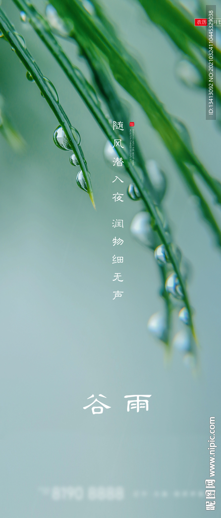 24节气清明