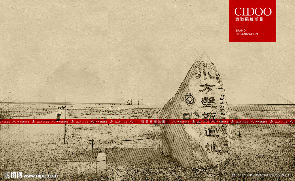 小方盘城