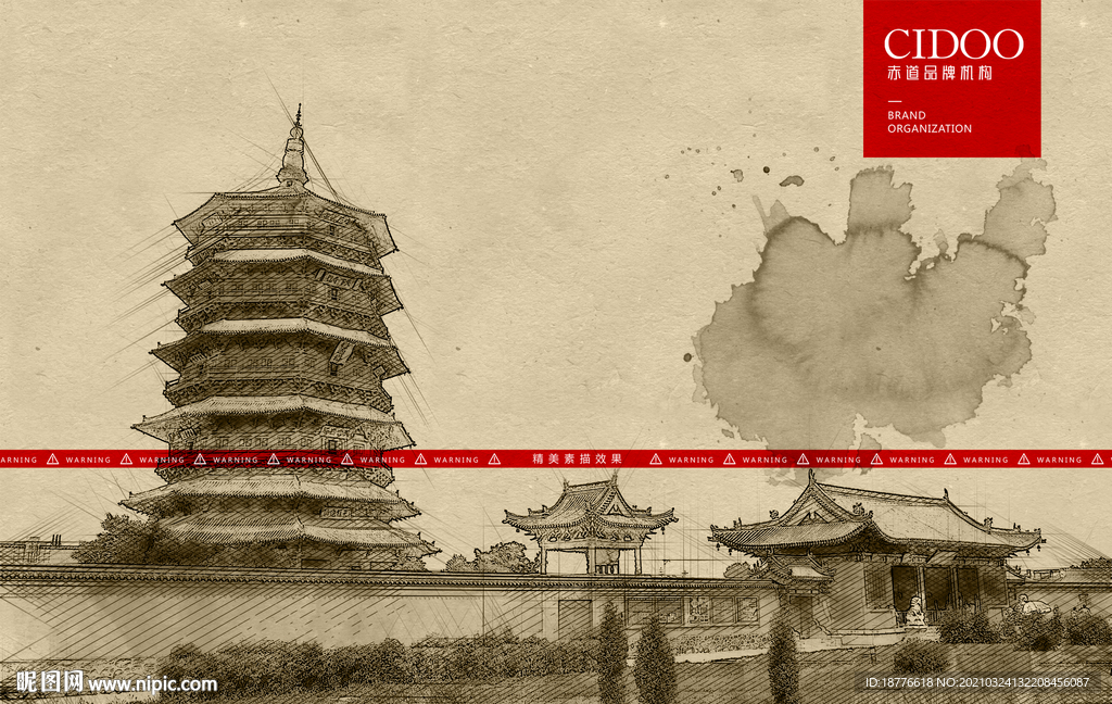 释迦塔