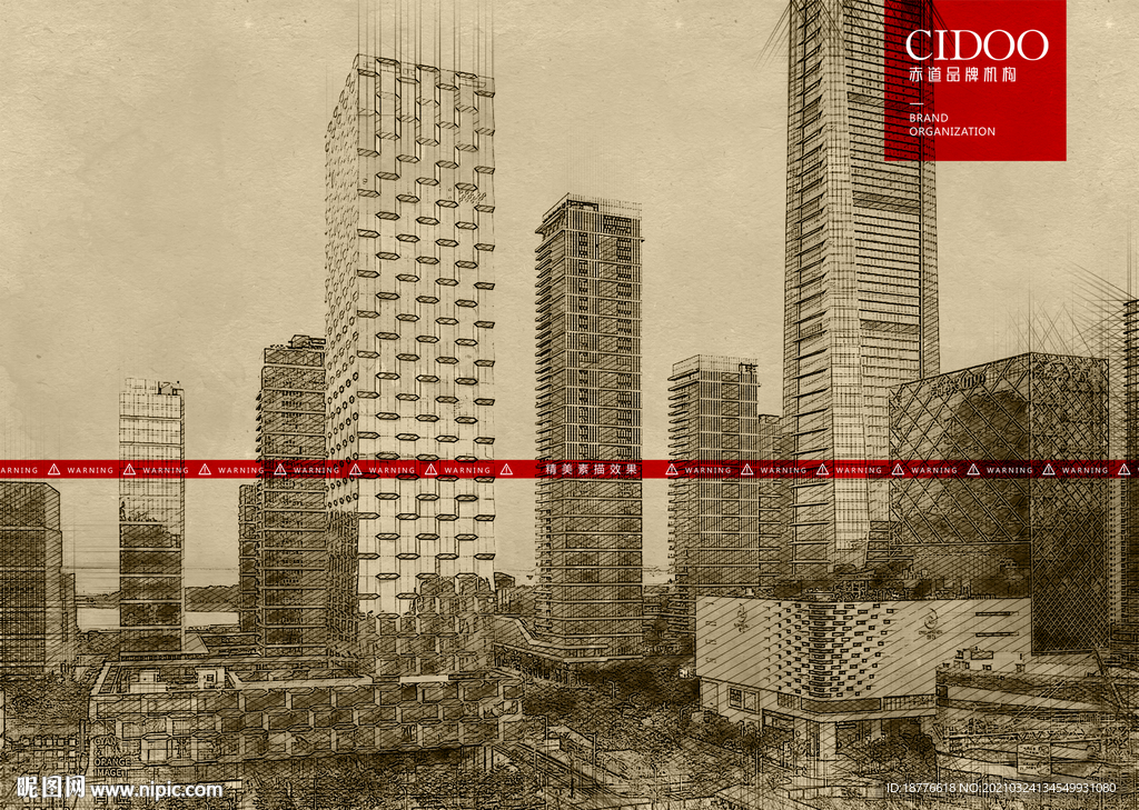 喜之郎总部大厦