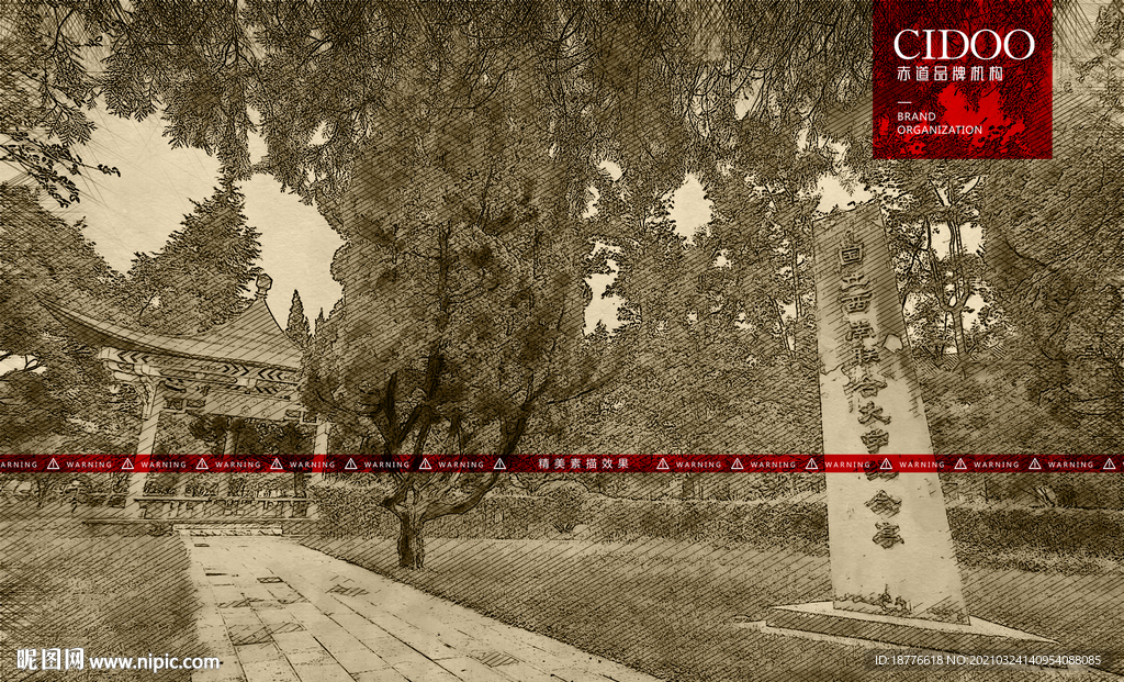 云南师范大学