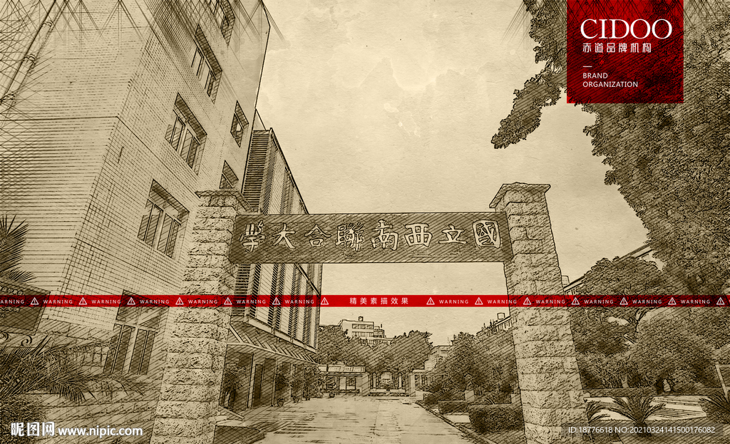 云南师范大学