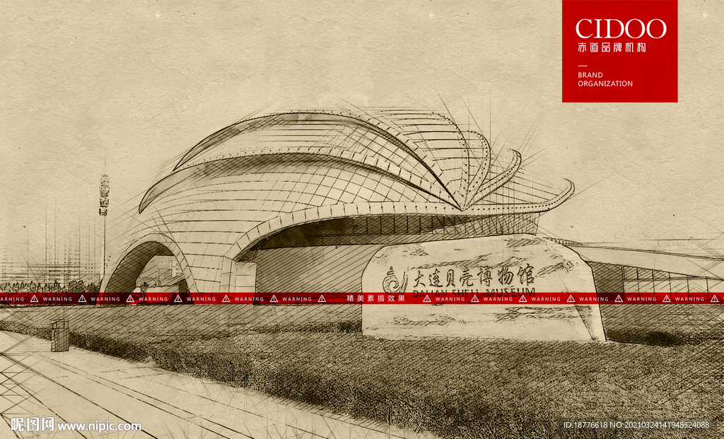 大连贝壳博物馆