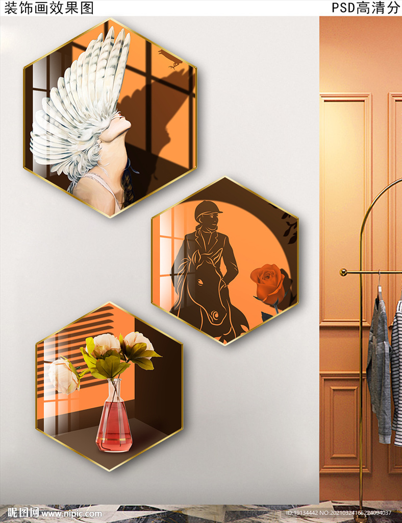 爱马仕光影组合装饰画