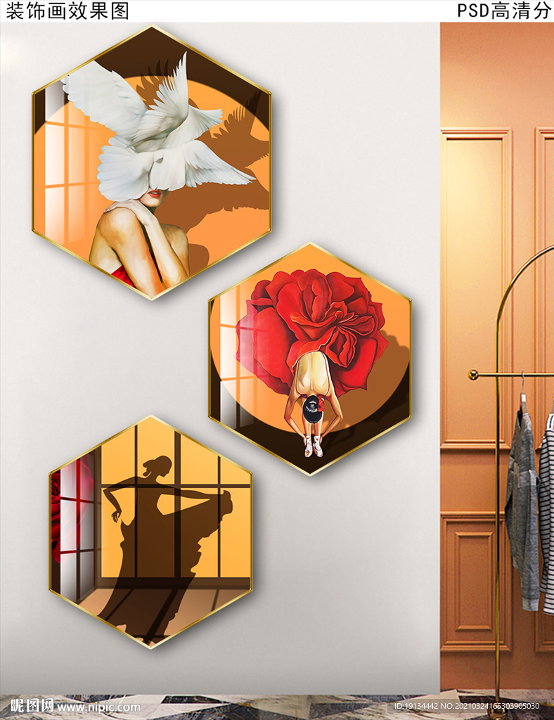 爱马仕光影组合装饰画