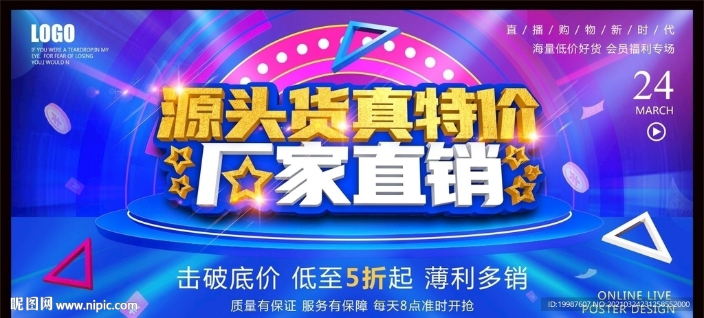 厂家直销