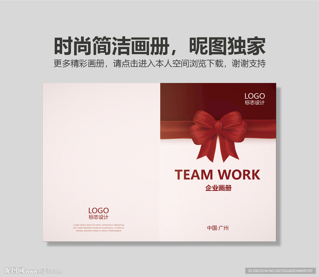 红色画册封面