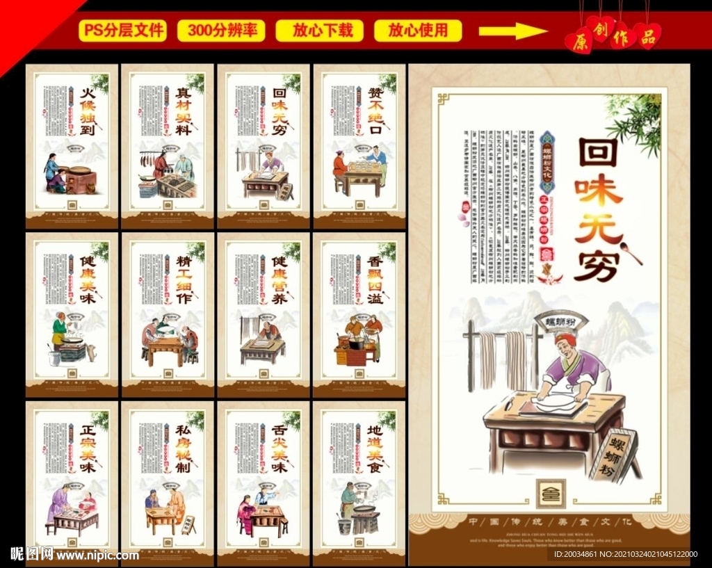 螺蛳粉