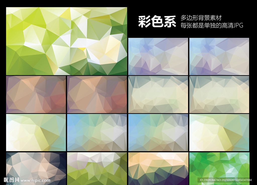几何图片 JPG格式