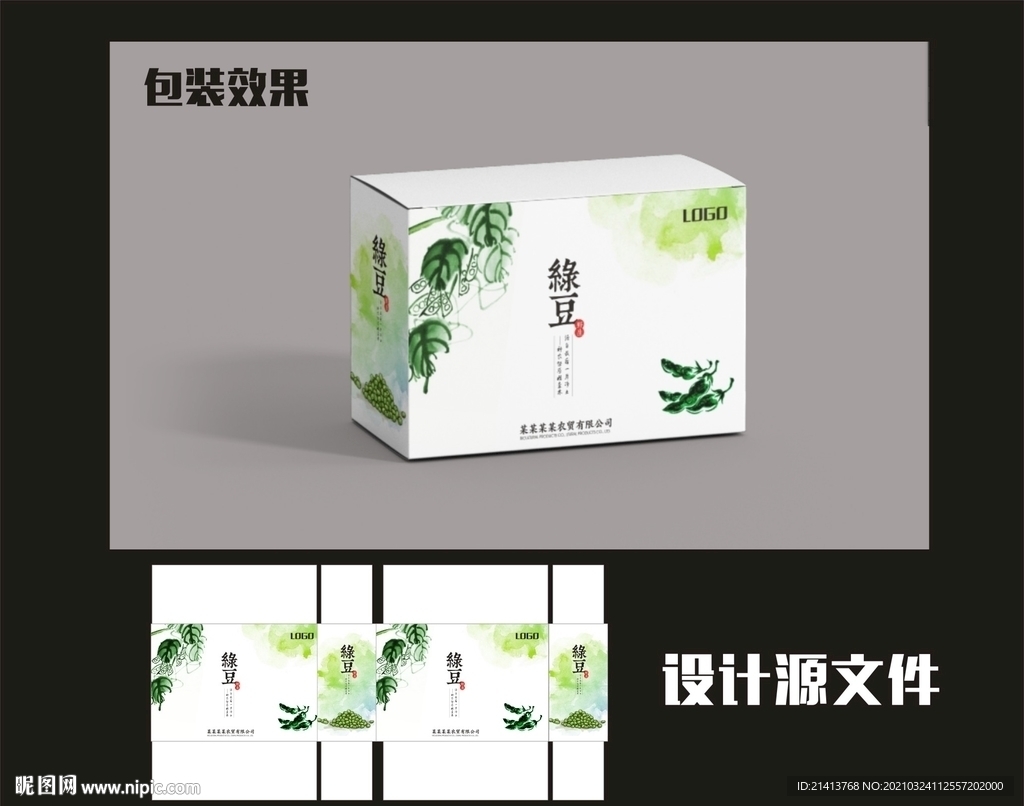 传统食品包装