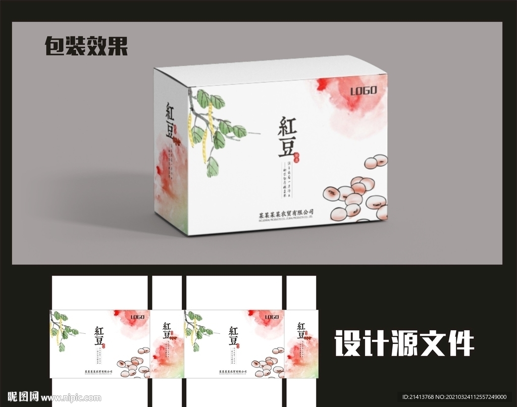 传统食品包装
