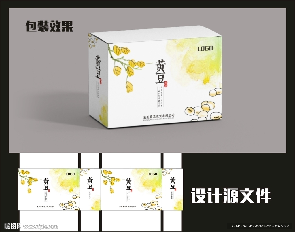 传统食品包装
