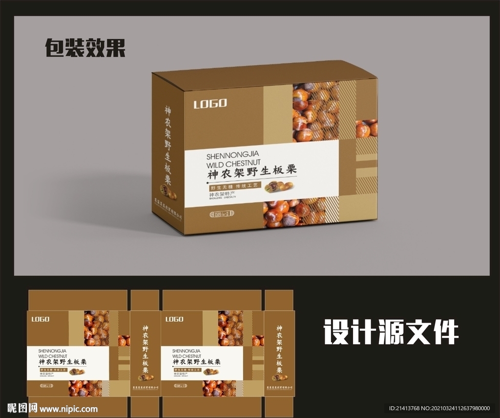 传统食品包装