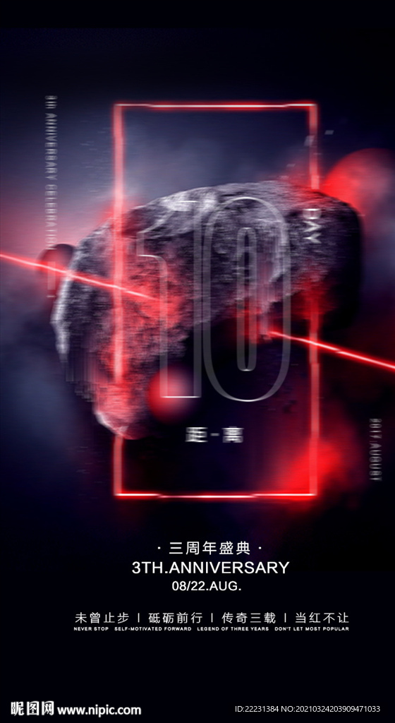倒计时海报