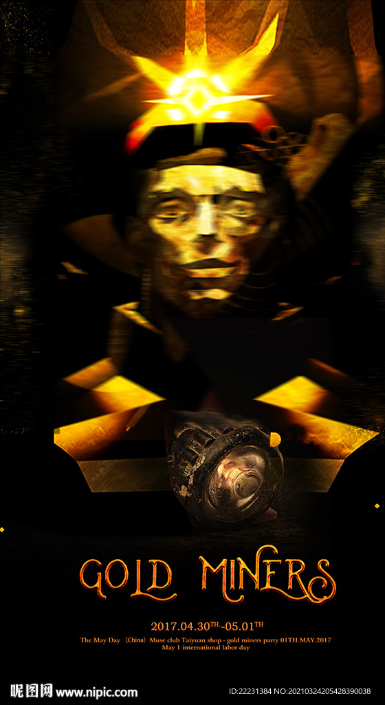 五一劳动节海报