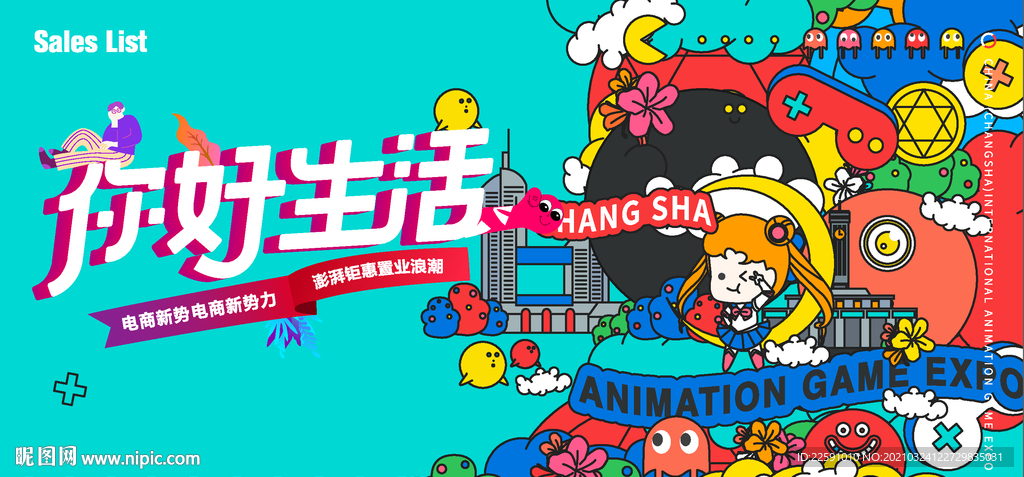 活动背景板