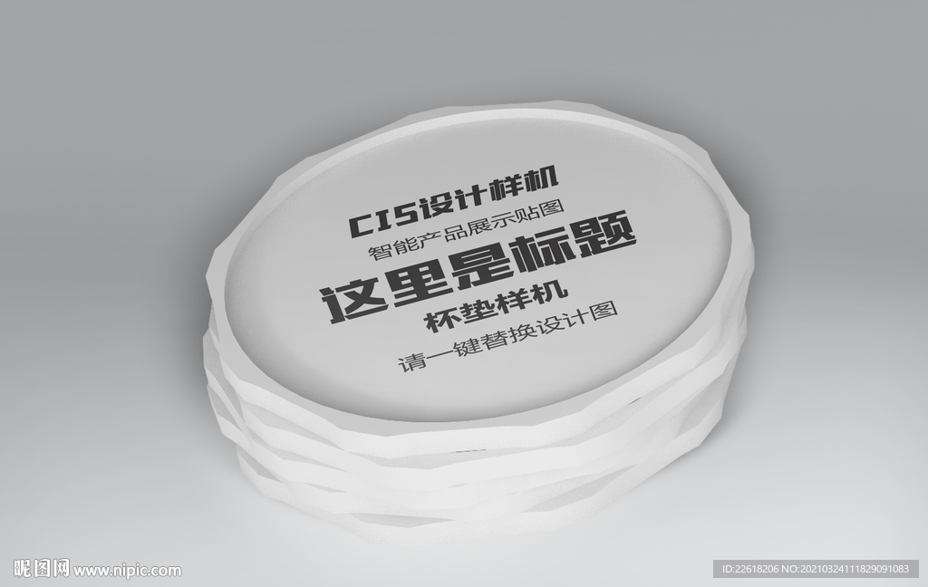 精品防烫垫样机