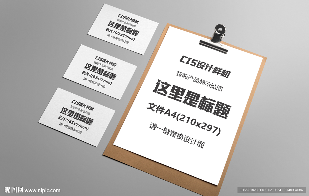 名片文件夹组合