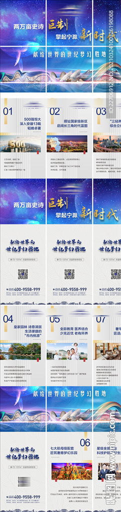 六宫格