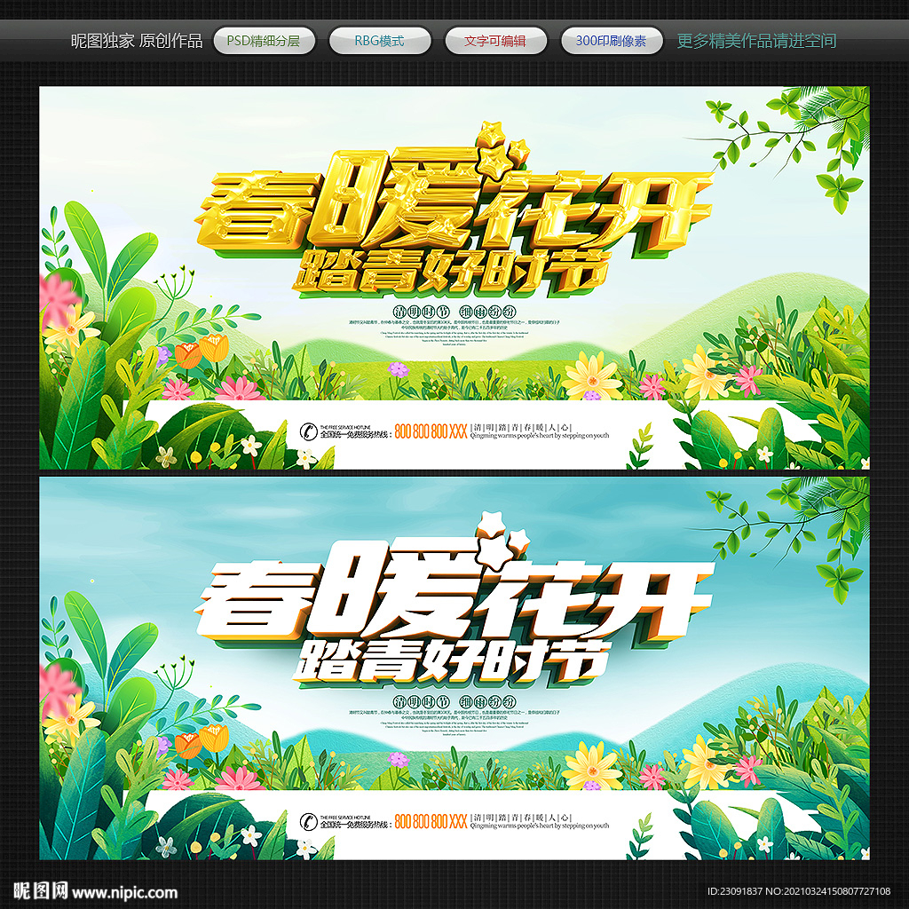 清明节