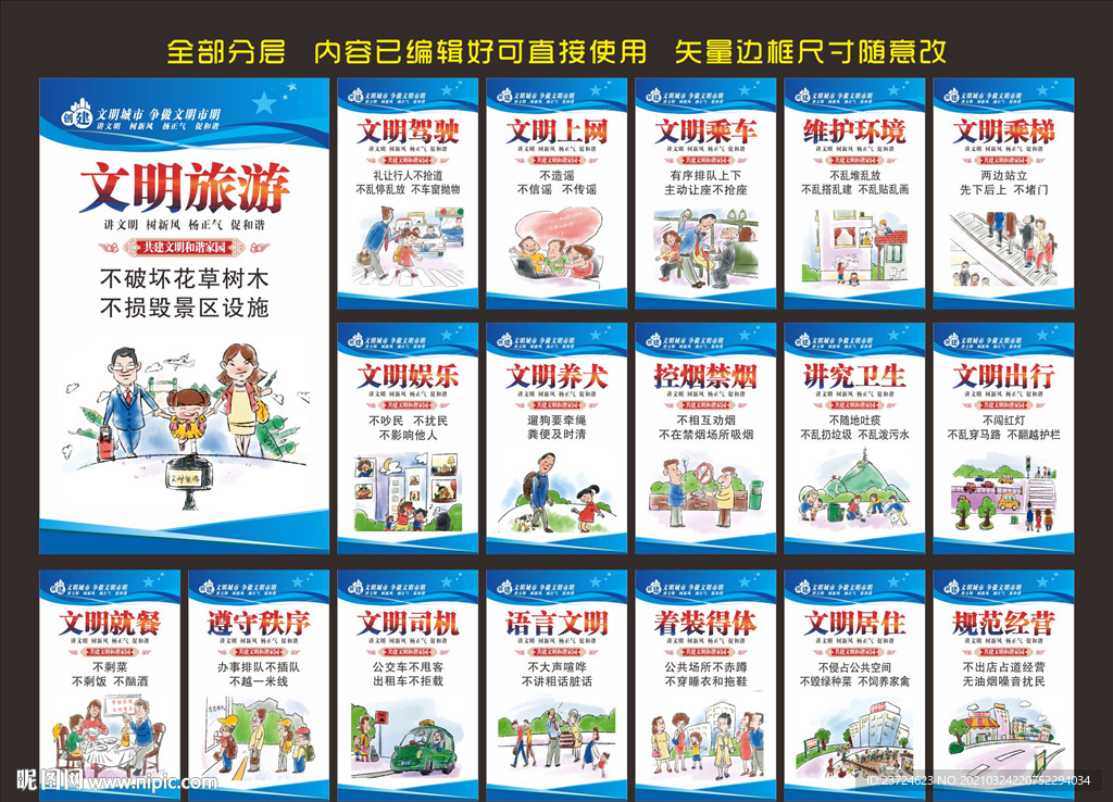 公益广告