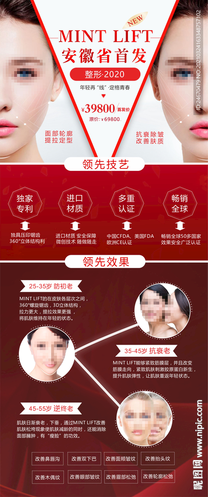 线雕整形