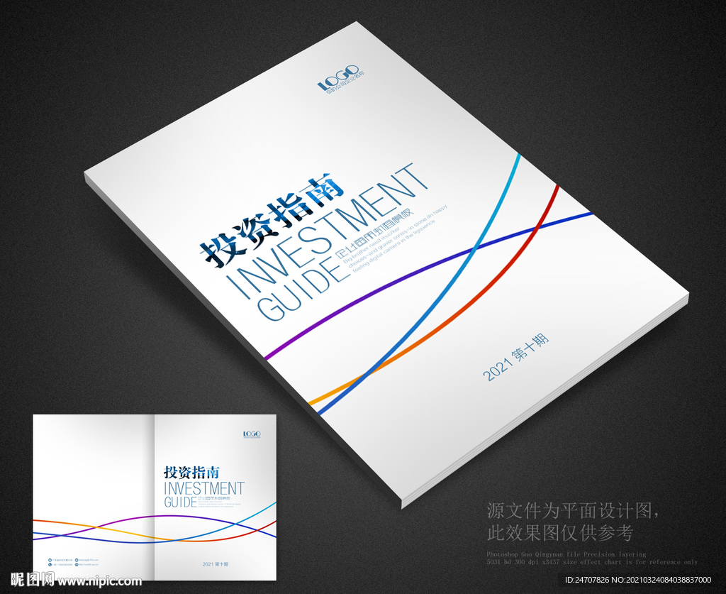 蓝色封面 企业封面 简约封面