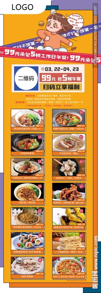 干饭人立牌