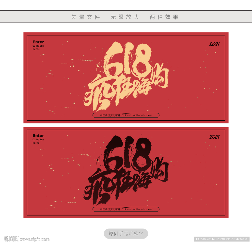 618疯狂嗨购