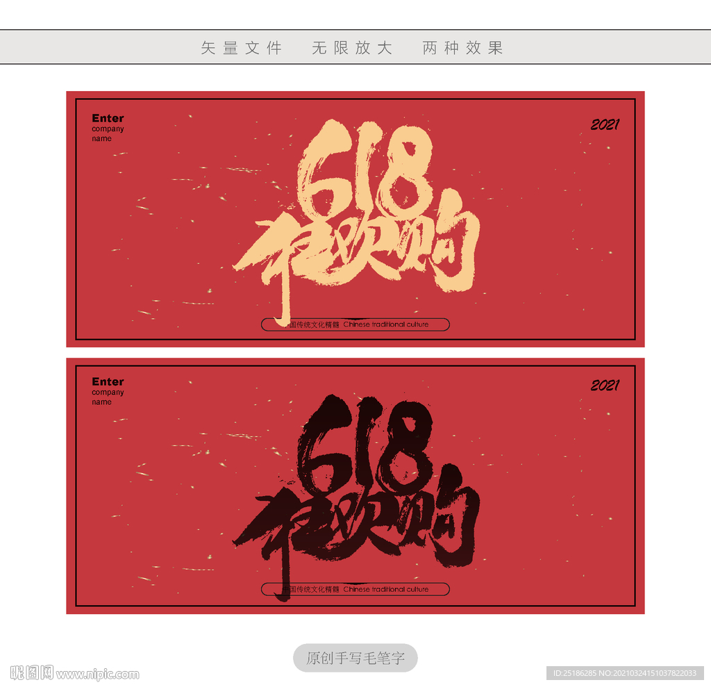 618狂欢购
