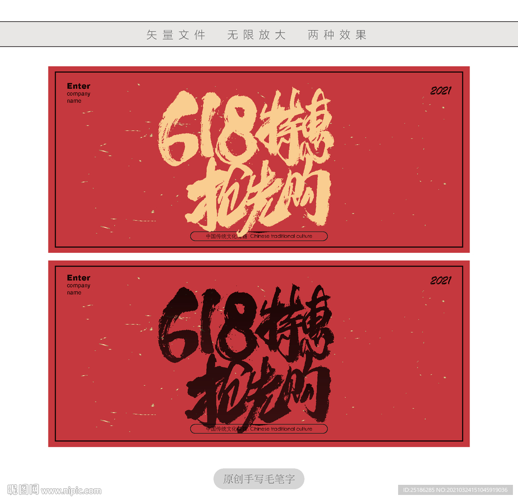 618特惠