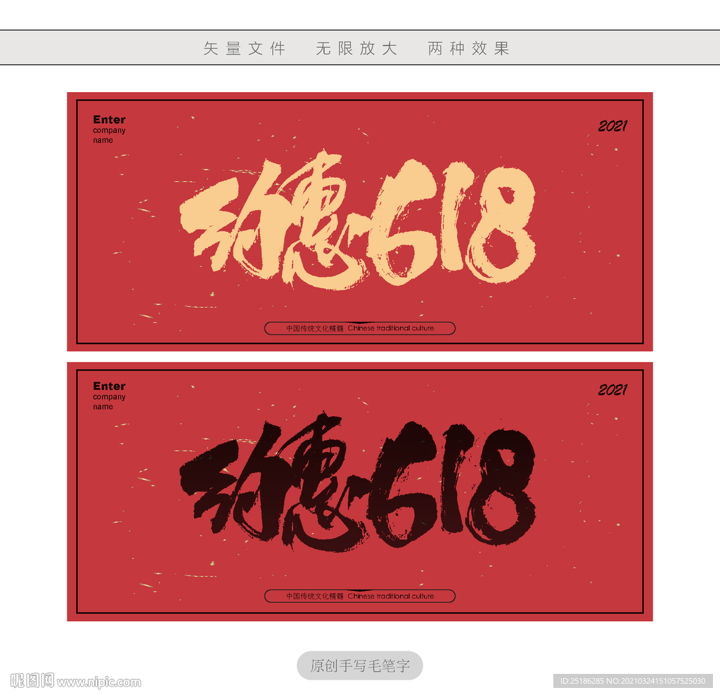 约惠618
