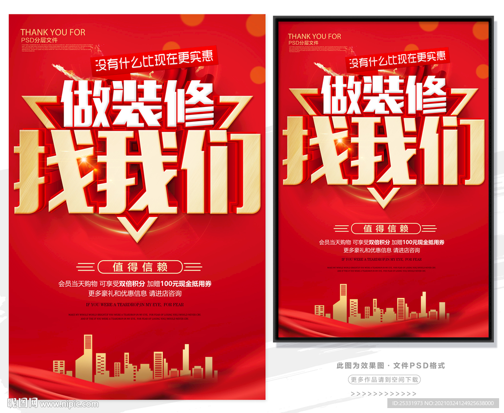 装修找我们