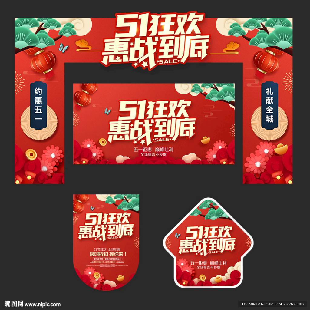 51节门头