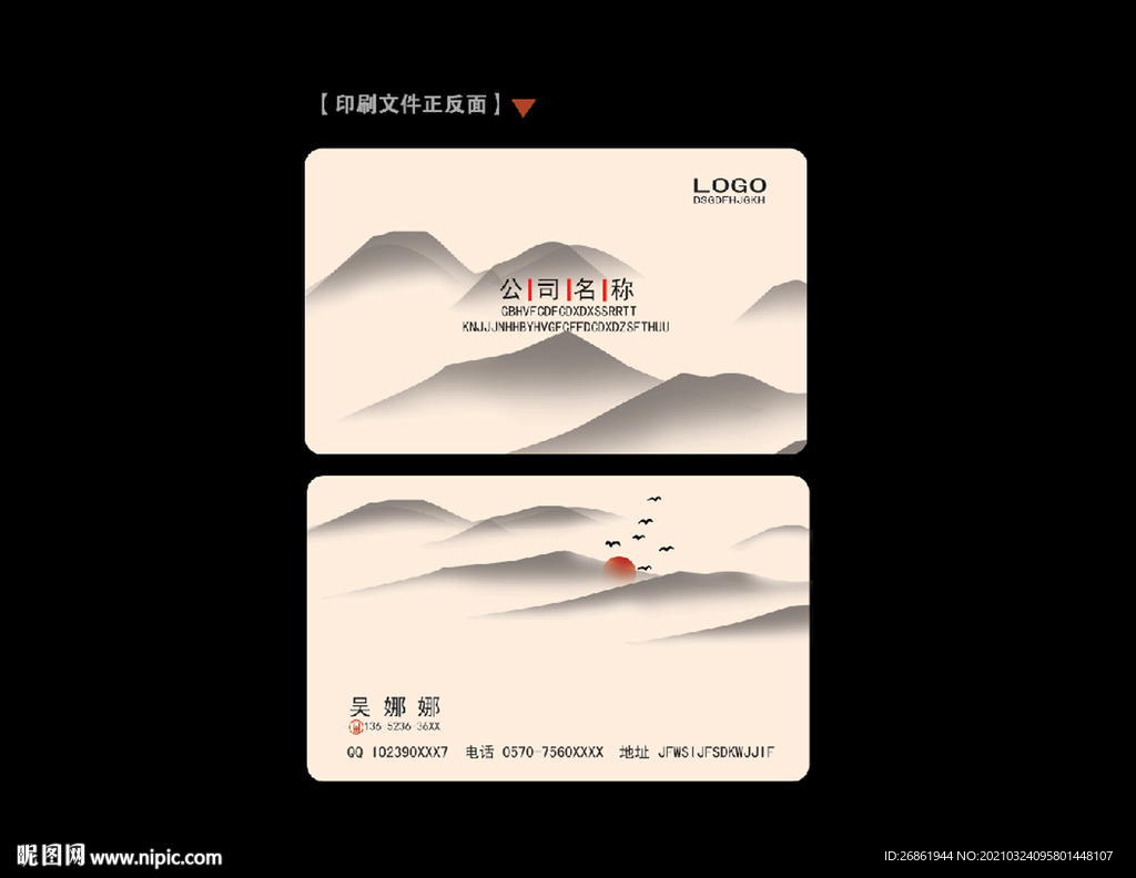 水墨名片