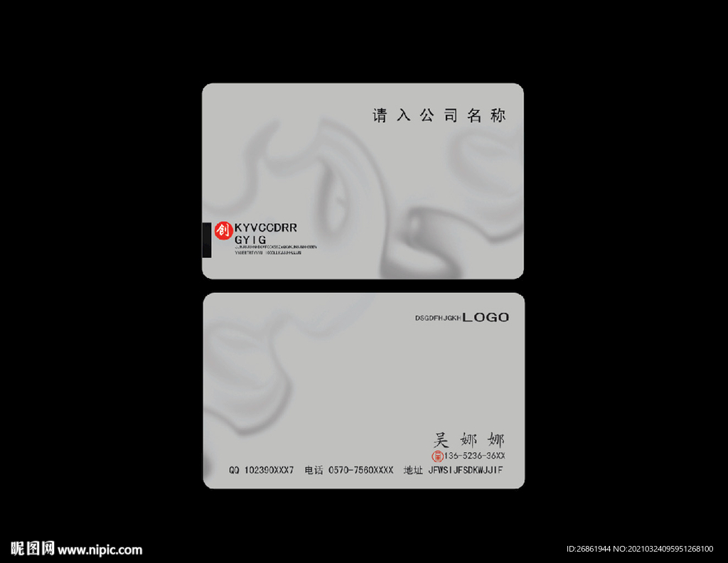 企业名片