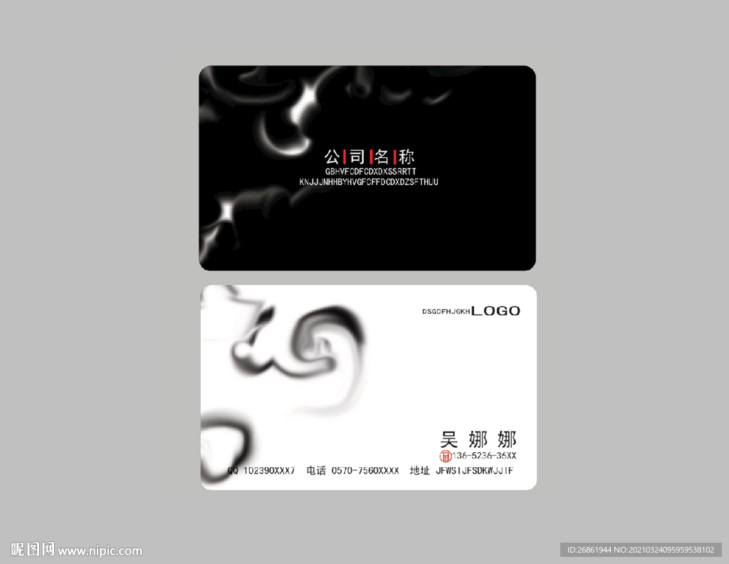 企业名片