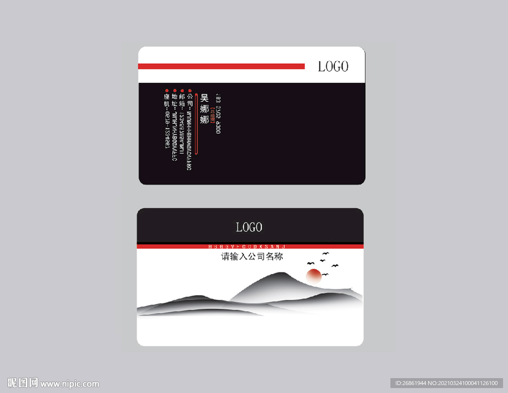 黑色名片 大气名片 简约名片