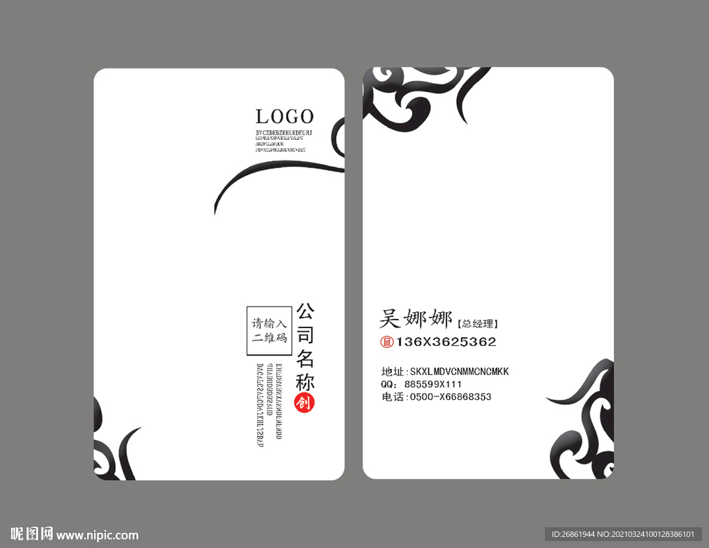 黑色名片 大气名片 简约名片