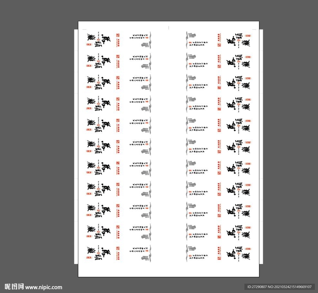 马头岩不干胶标签平面图