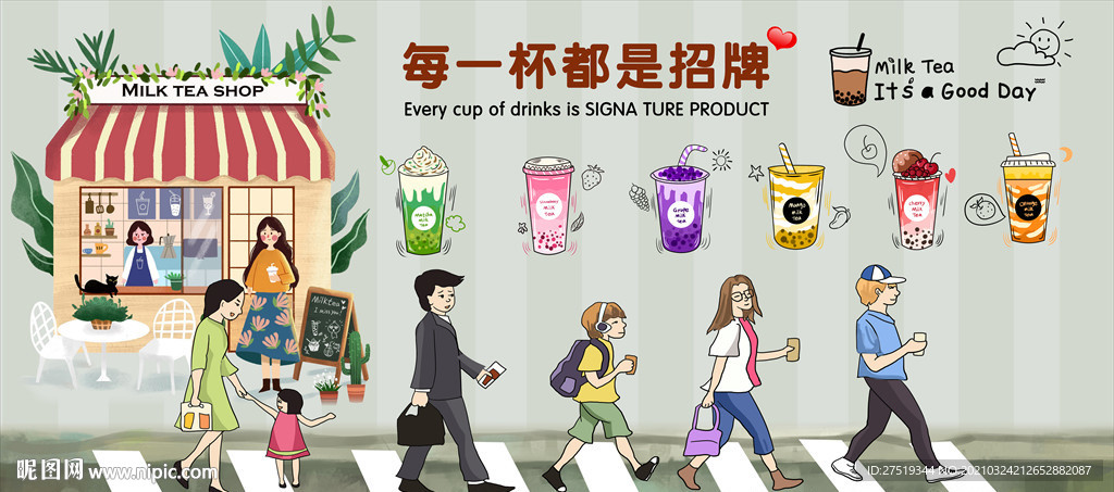 奶茶背景