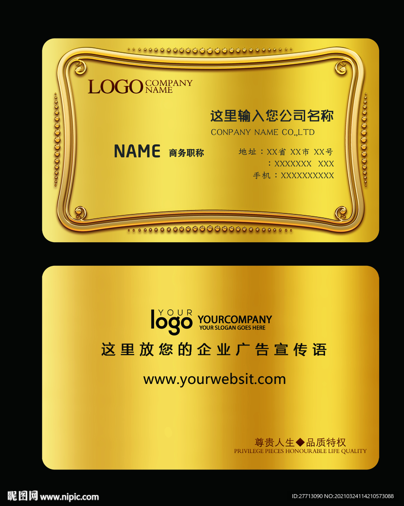 金黄色名片