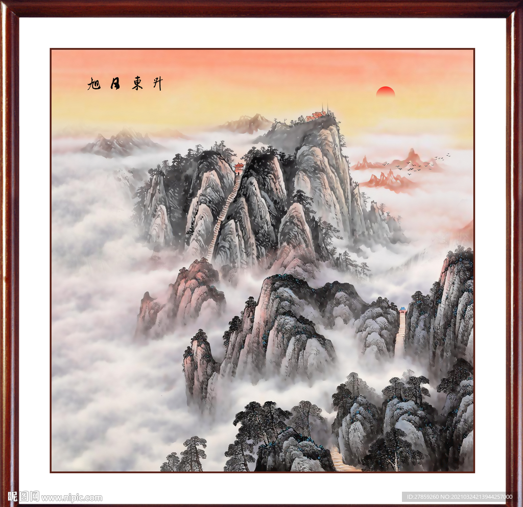 旭日东升