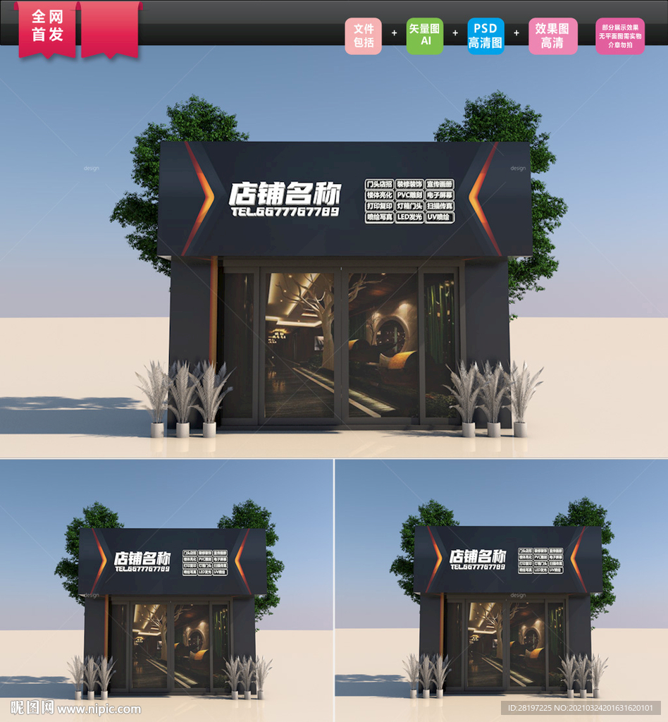 企业文化广告公司门头设计