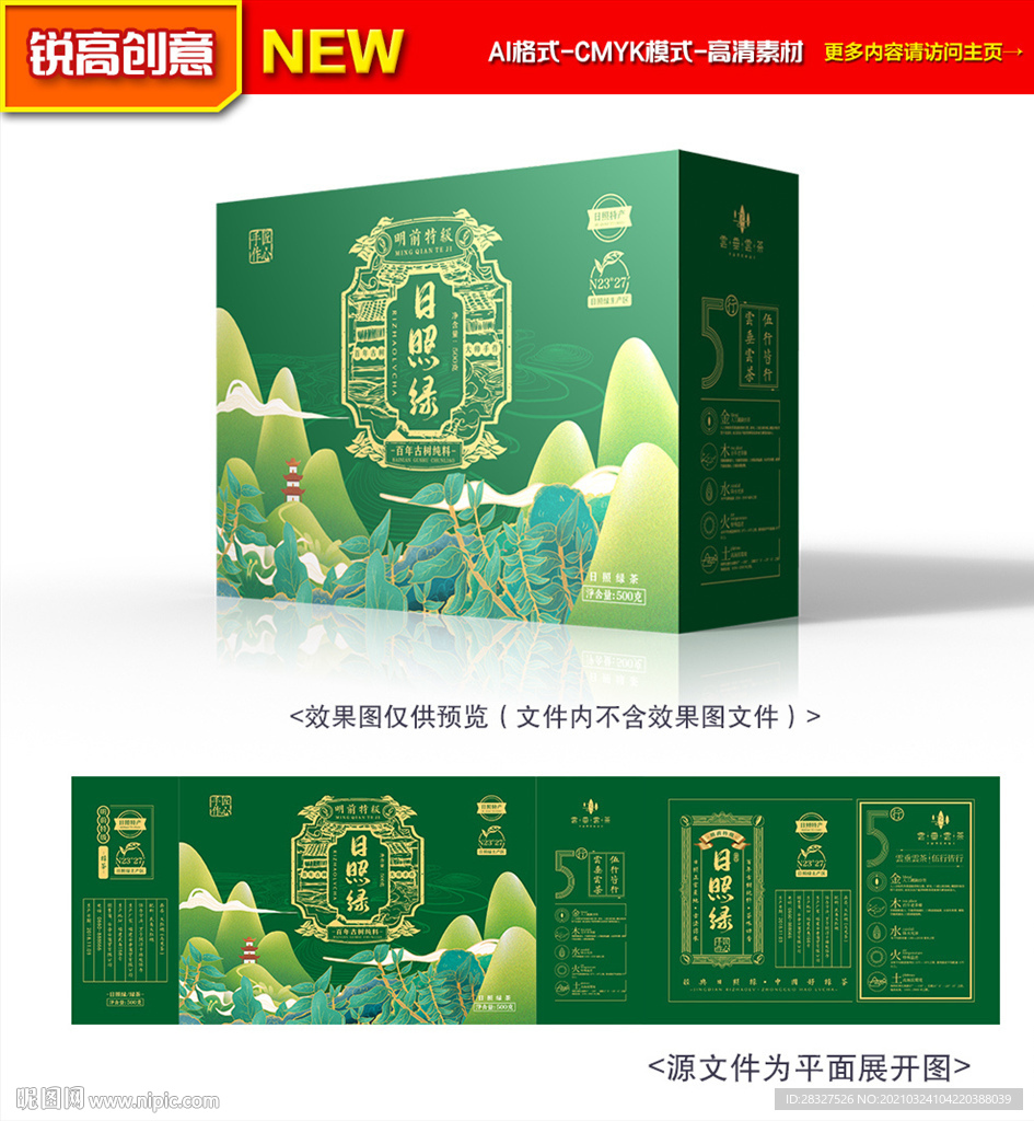 茶叶礼盒 茶叶包装