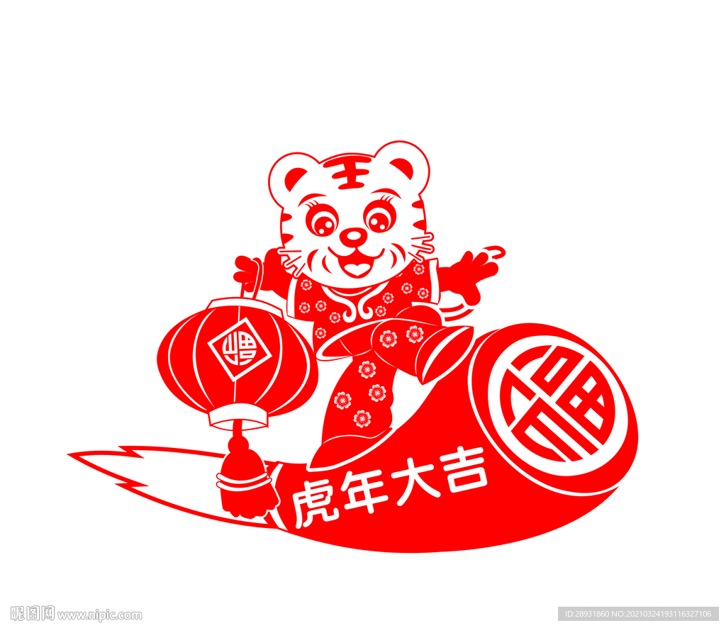 虎年剪纸