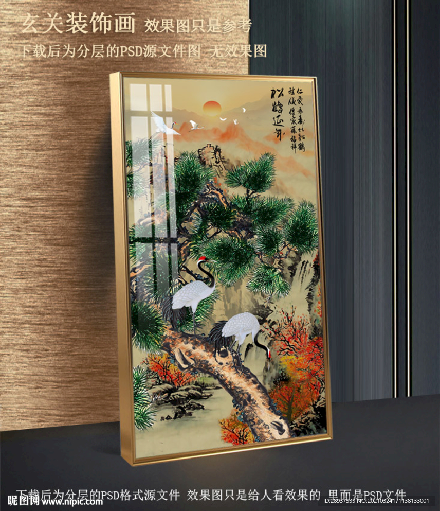 手绘仙鹤松树玄关装饰画