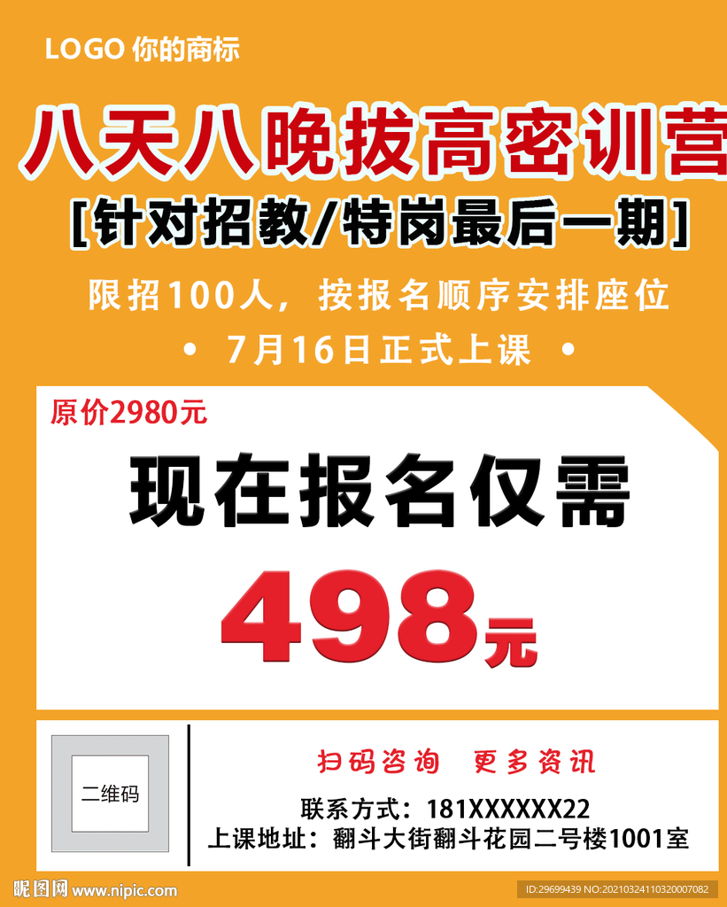 单页